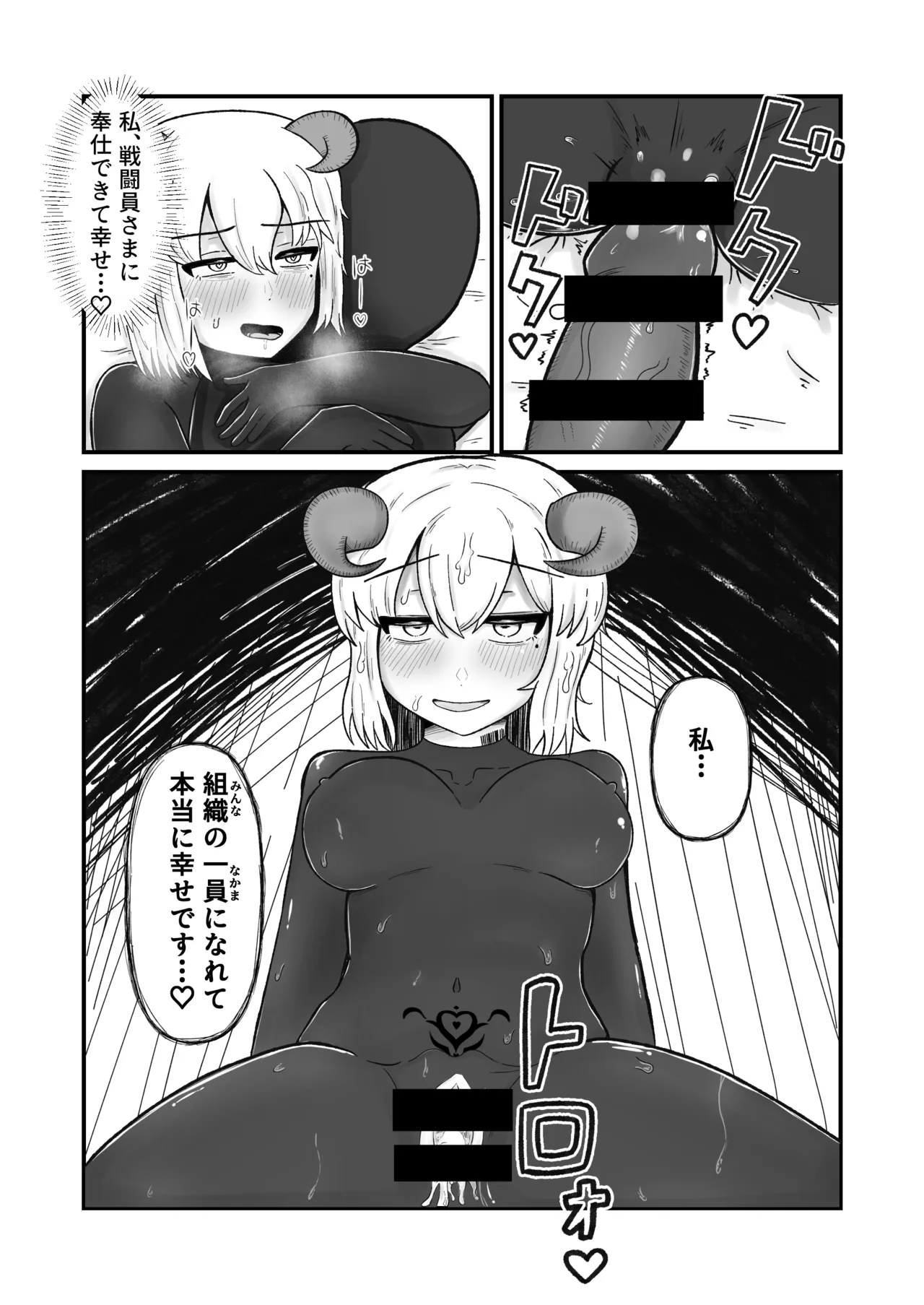 [脱皮欲 (エリマキドラゴン)]潜入に失敗した女捜査官が洗脳改造されて完堕ちする話 Page 22
