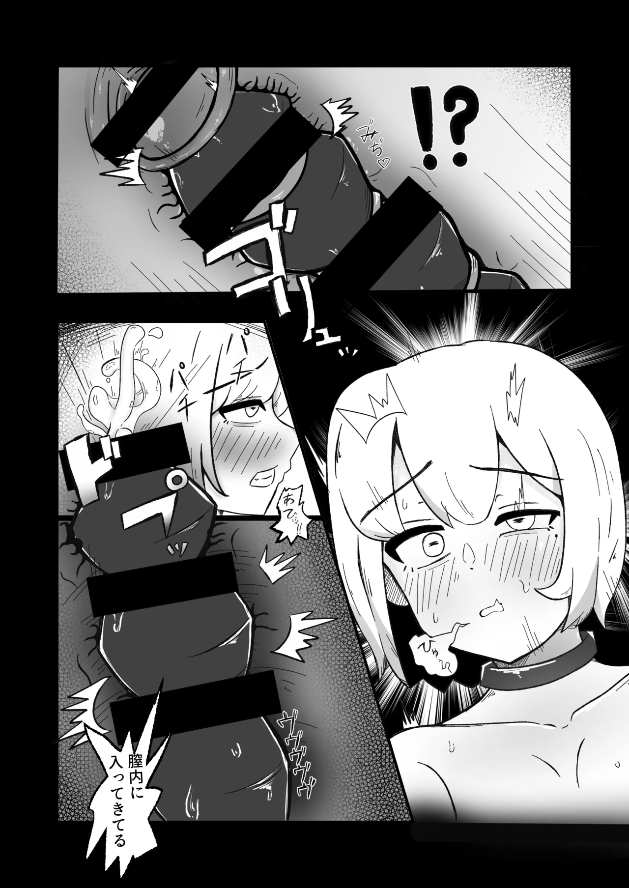[脱皮欲 (エリマキドラゴン)]潜入に失敗した女捜査官が洗脳改造されて完堕ちする話 Page 5