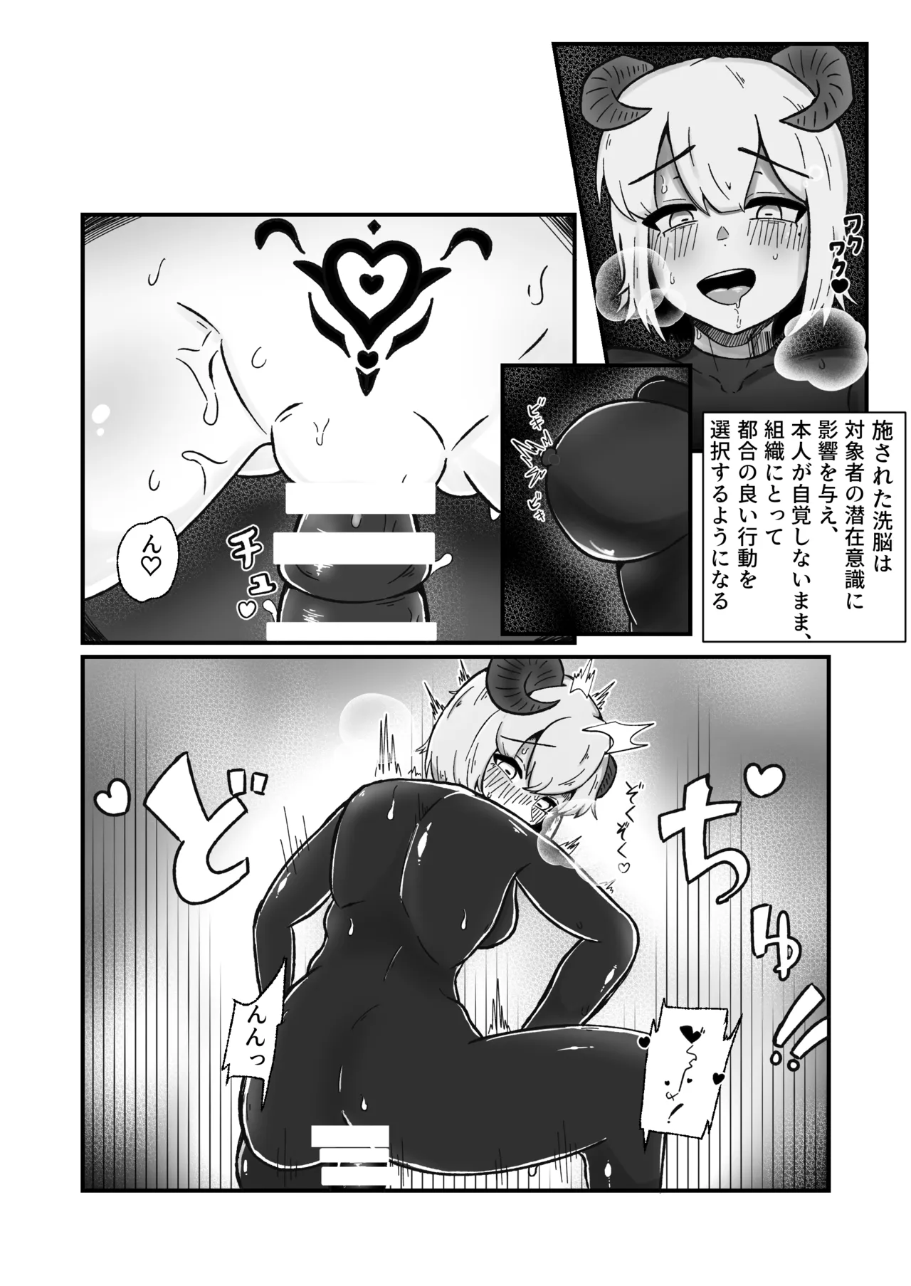 [脱皮欲 (エリマキドラゴン)]潜入に失敗した女捜査官が洗脳改造されて完堕ちする話 Page 9
