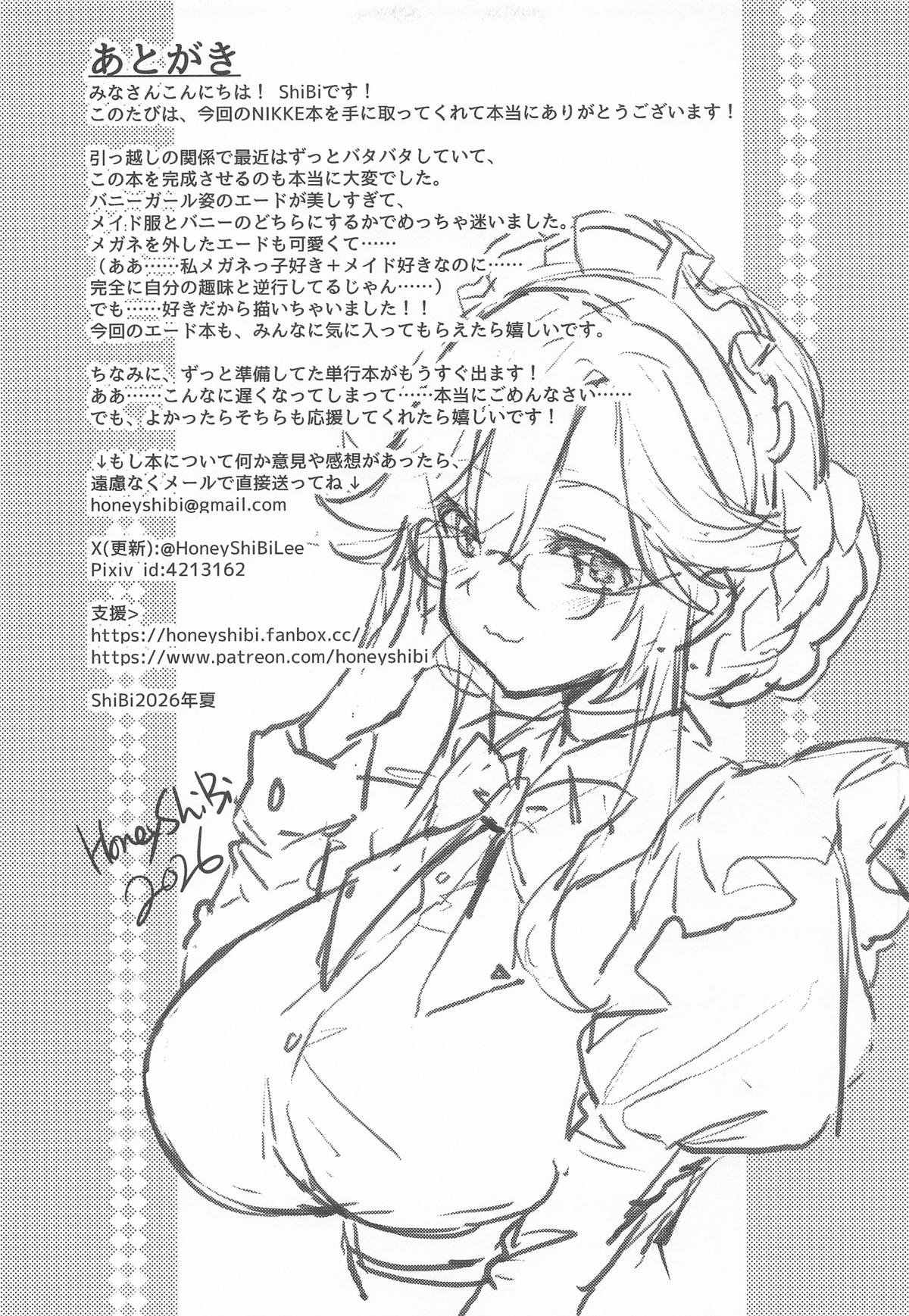 (C108) [MoNyaMoNya (ShiBi)]ADE's SPECIAL MISSION(Goddess of Victory: Nikke) Page 16