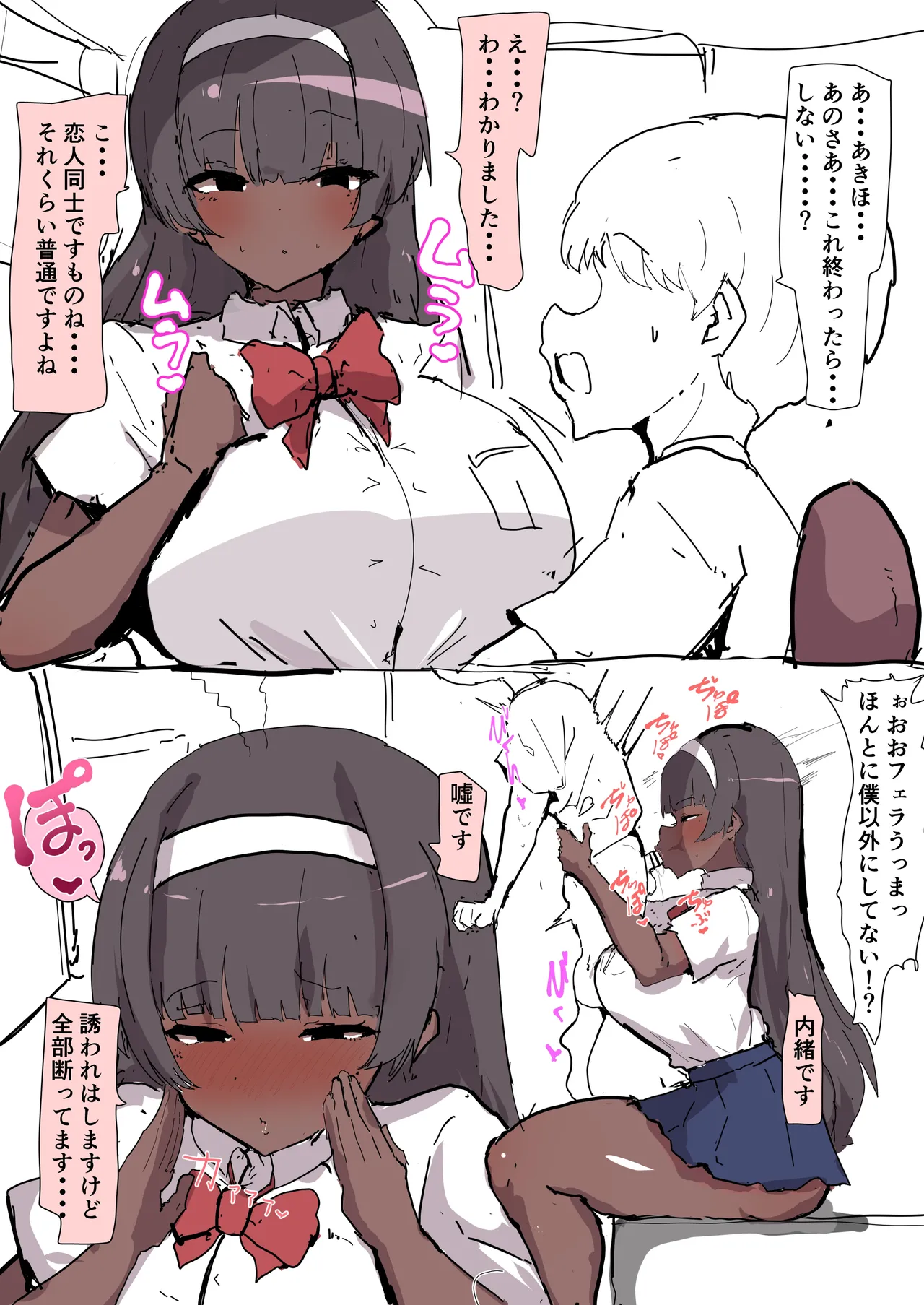 [かなみルボン]NTR 僕だけのあきほ 完全版 Page 14