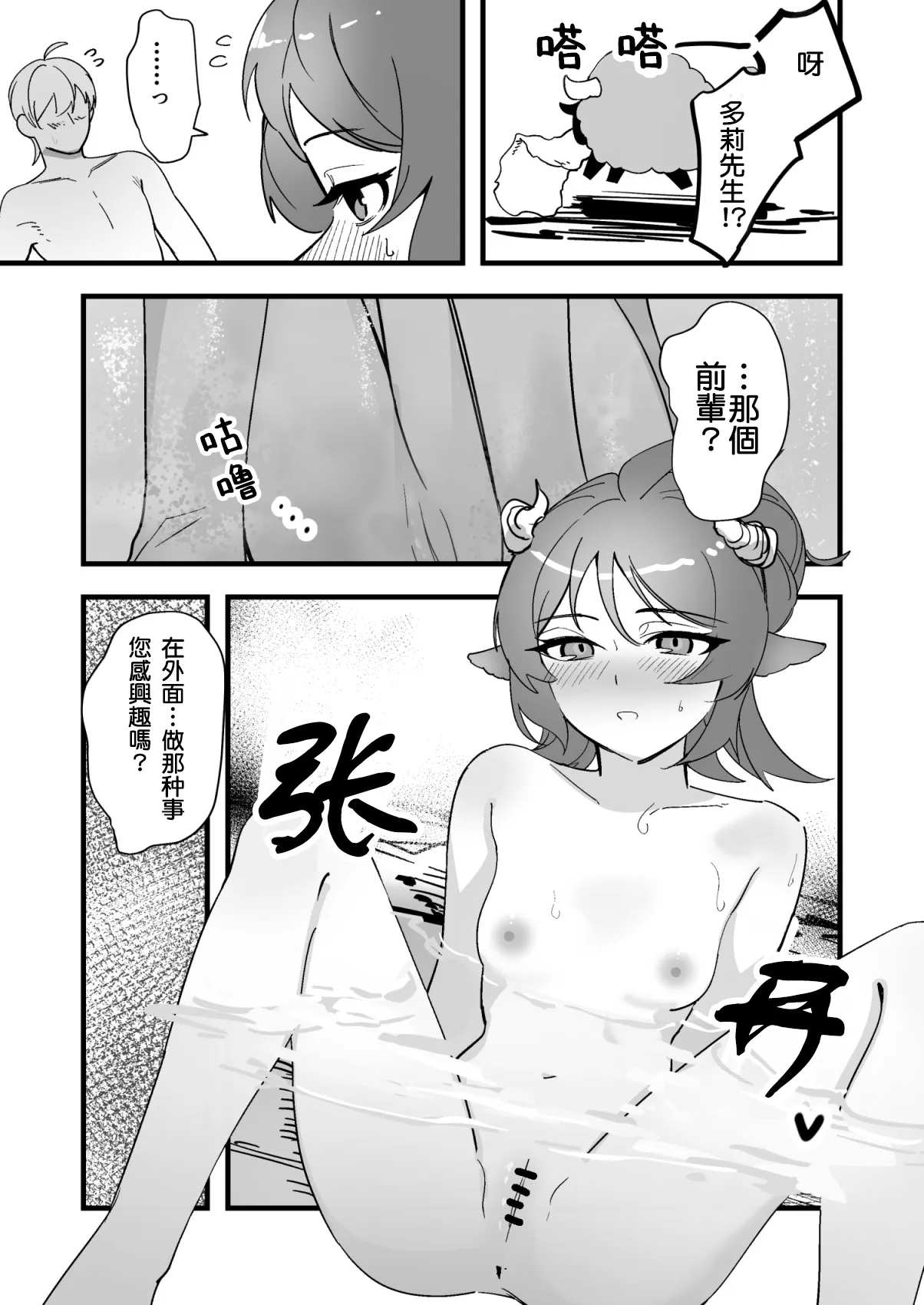 [青おに(Aoi Oni)]艾雅法拉的温泉度假村体验券(Arknights) [Chinese] Page 2