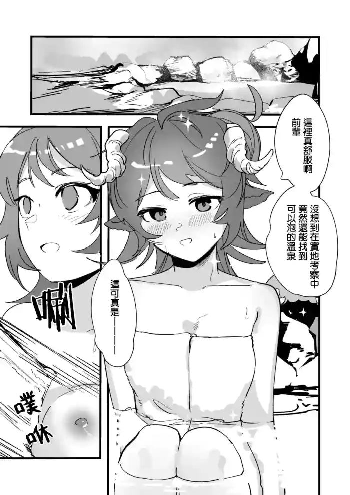 [青おに(Aoi Oni)]艾雅法拉的温泉度假村体验券(Arknights) [Chinese]
